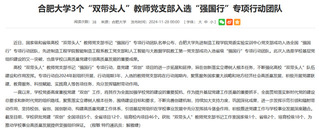 kaiyun开云官方网站3个“双带头人”教师党...