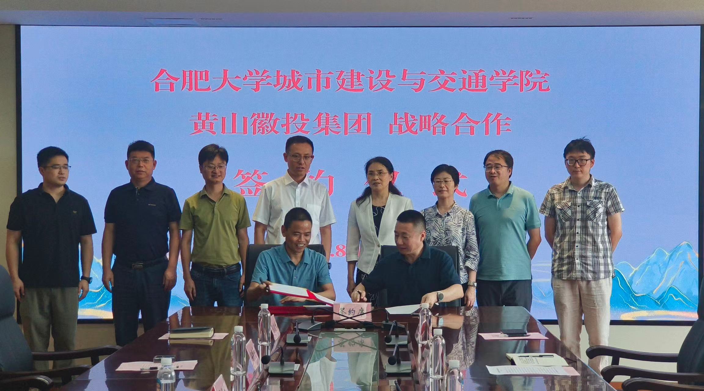 kaiyun开云官方网站城建学院与黄山徽投集团...